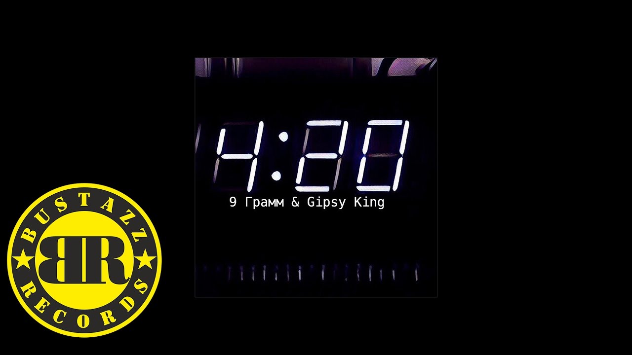9 Грамм - 420 (при уч. Gipsy King) cover art
