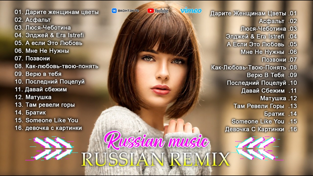 ХИТЫ 🔥 ВКЛЮЧАЙ И ТАНЦУЙ 💃 Самые горячие хиты | Dance Mix 2026 #dance cover art