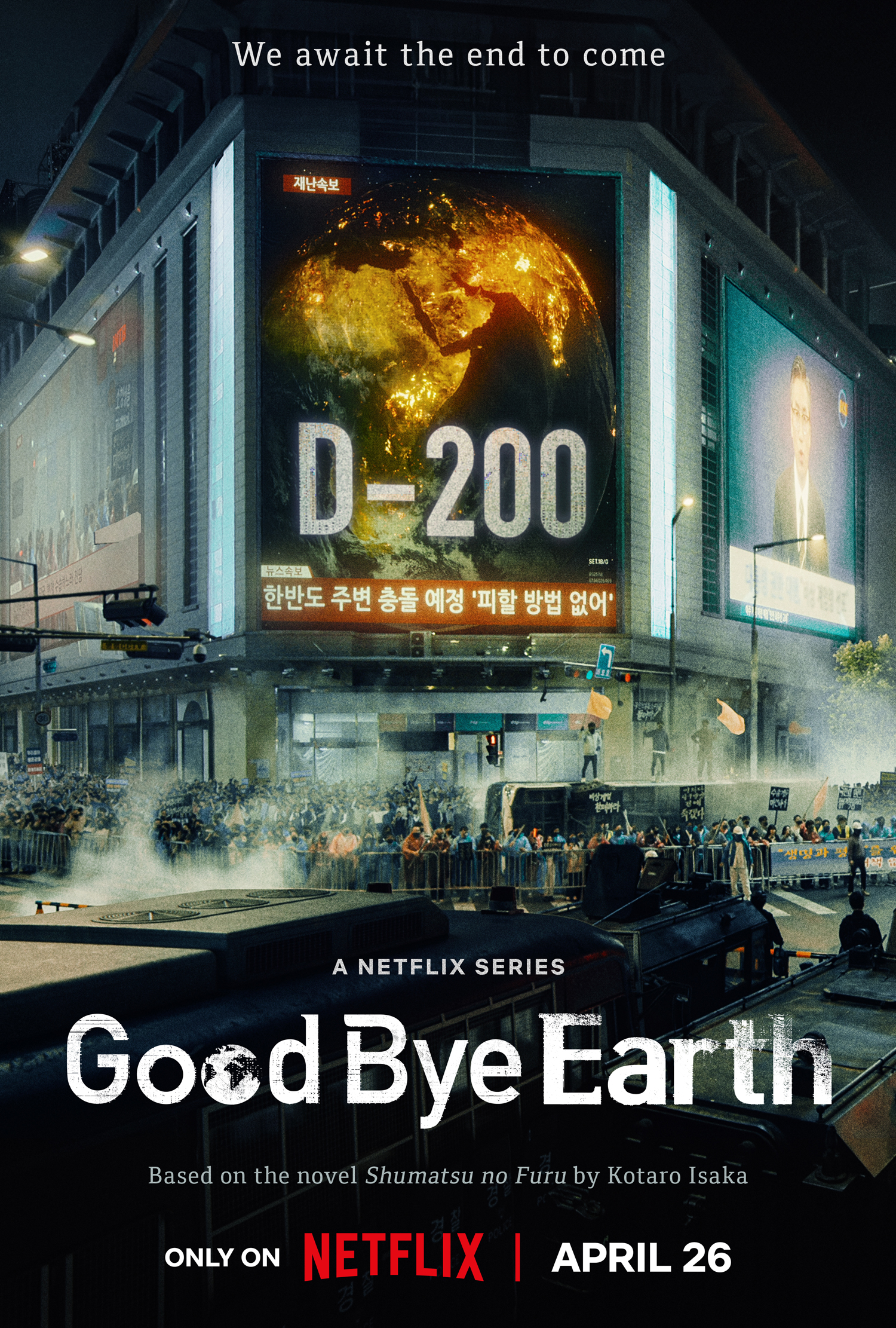 Goodbye Earth [Hindi]