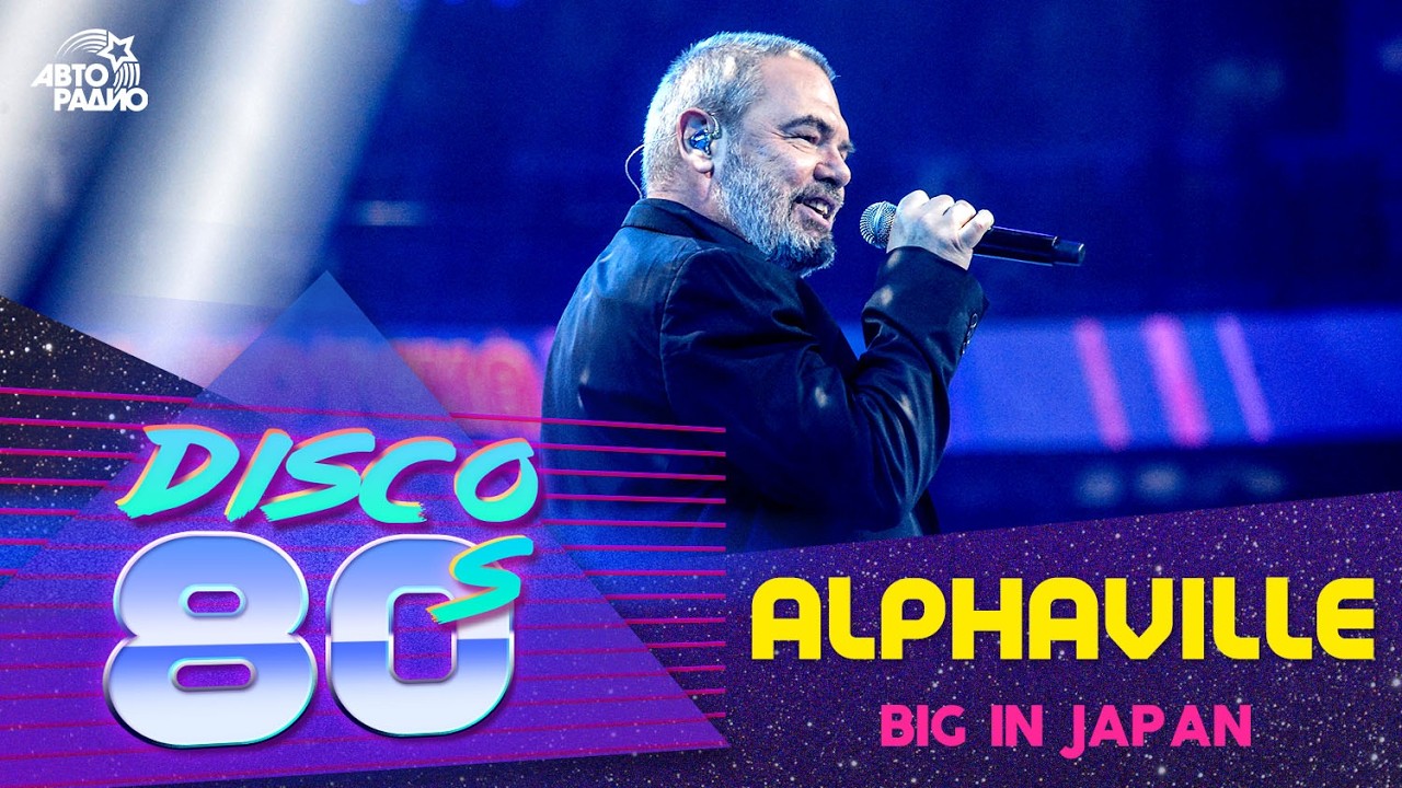 Alphaville - Big In Japan (Disco of the 80's Festival, Russia, 2019) cover art