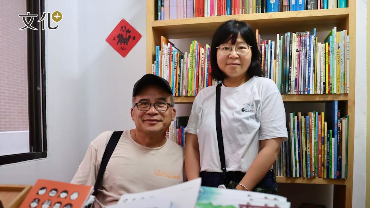 找回差點被洪水沖走的書店 摩力旮禾地與劉于仙創造「等一本書」的幸福|中央社文化+ cover art