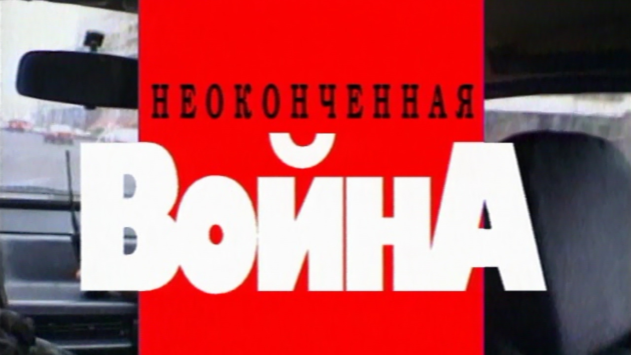 Криминальная Россия cover art