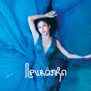 Tak Ingin Usai cover art