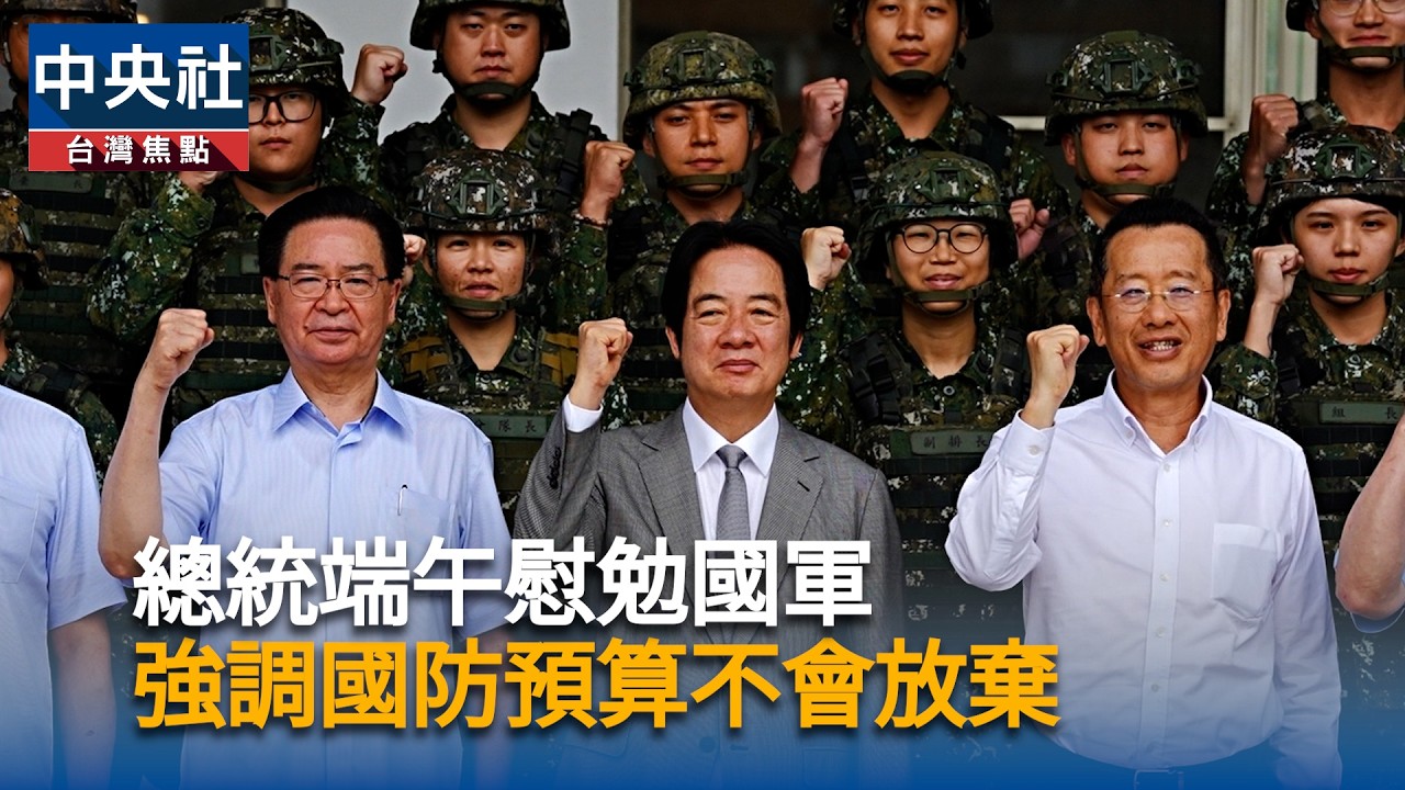 中央社