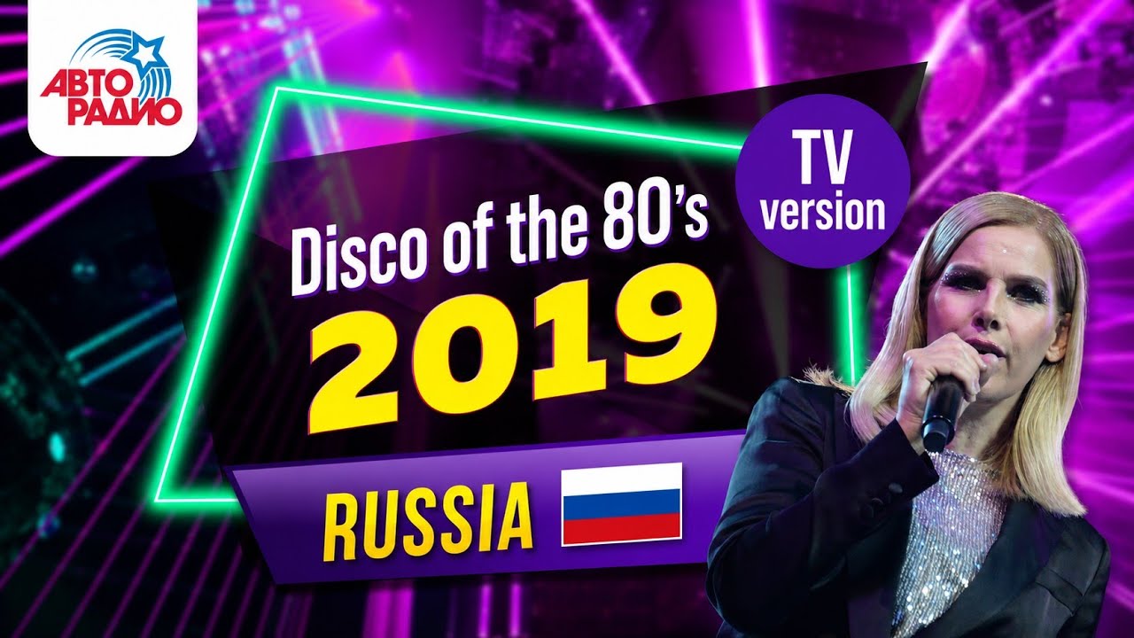 C.C.Catch, Sandra, Londonbeat, Thomas Anders. Disco of the 80's Festival (Russia, 2019) TV version cover art