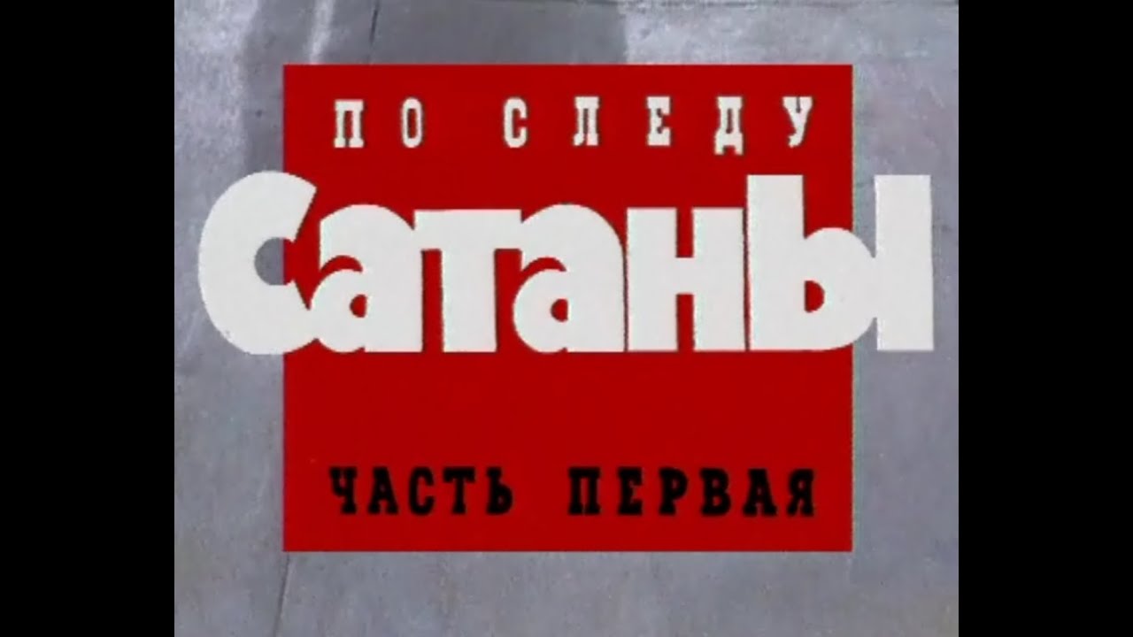Криминальная Россия