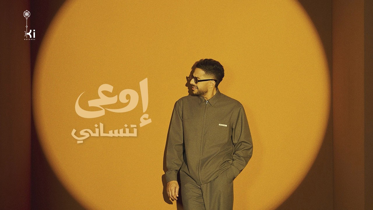 Ewaa Tensany cover art