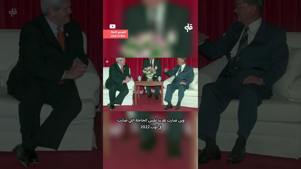 صراع الصين و تايوان cover art