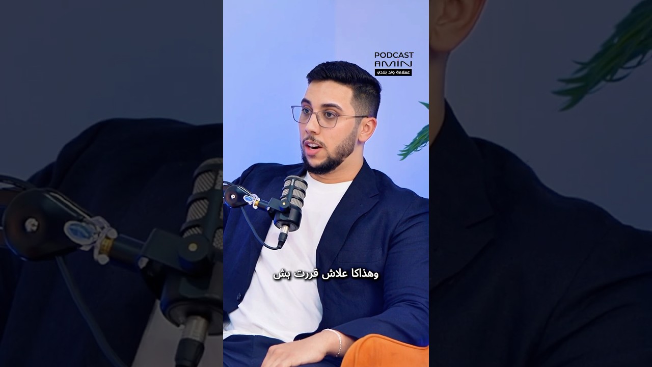 مانيش متع خدمة شهرية قارة .. إخترت الحرية cover art
