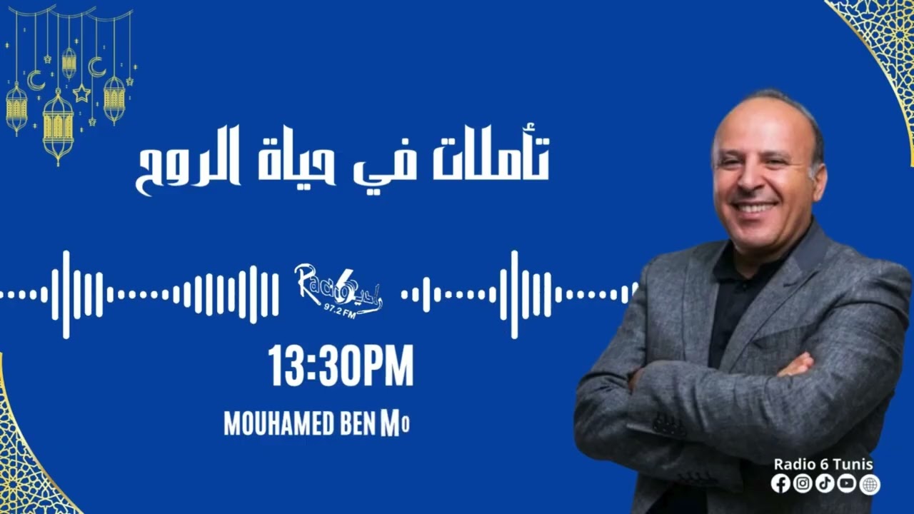 🌙🎙️ الحلقة 11 – نربّيو بالقدوة… قبل الكلام | تأملات في حياة الروح cover art