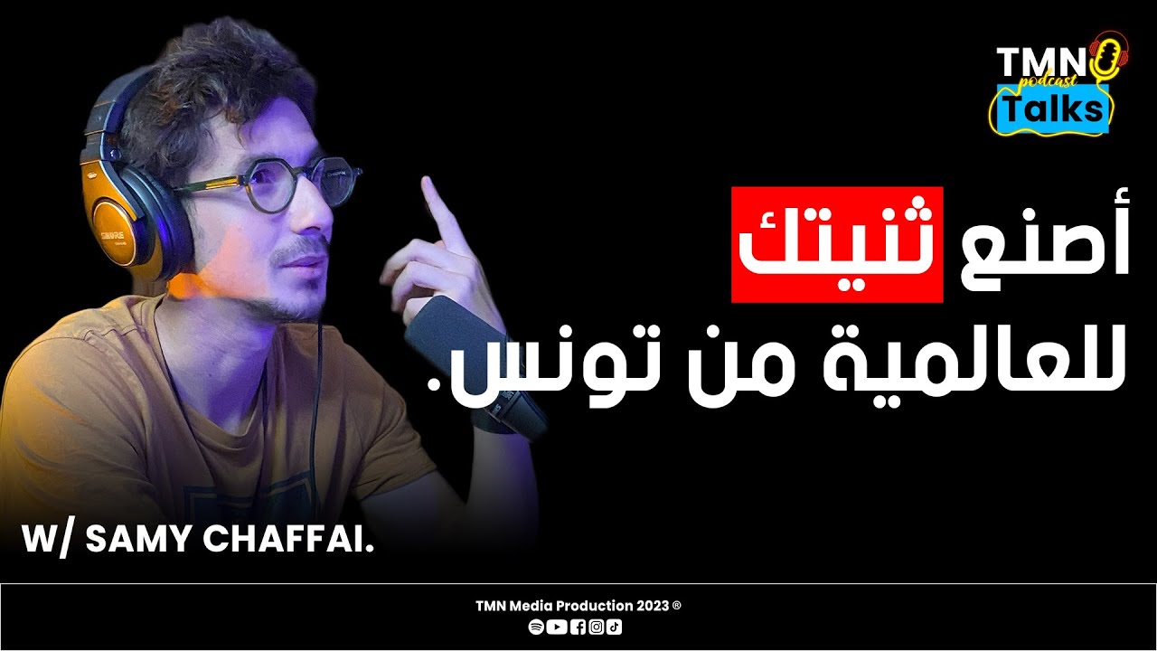 Tunisian Modern Newspaper -TMN Media cover art