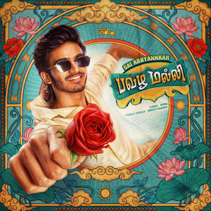 Pavazha Malli - From "Think Indie" cover art