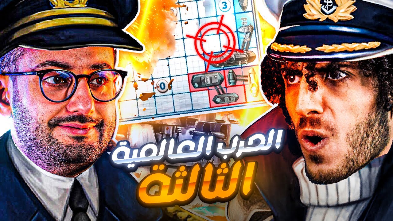 من سيسيطر على البحار: الذكاء أم الحظ؟ @d0wN1337 cover art