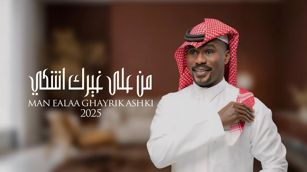 شبح بيشه cover art