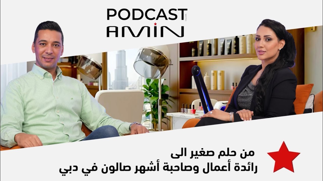 امرأة كسرت 💪 القسوة بالإصرار .. هذه  قصة صفاء السالمي cover art
