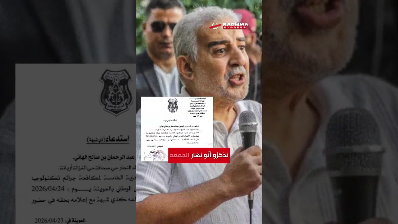 أكسبراس #111 | حريّة الصحافة في تونس، قوس وتسكّر؟ cover art