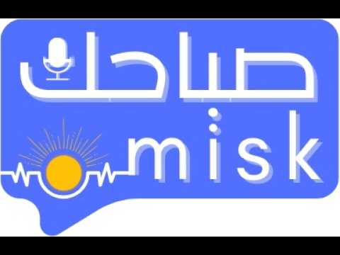 صباحك مسك special oceana cover art
