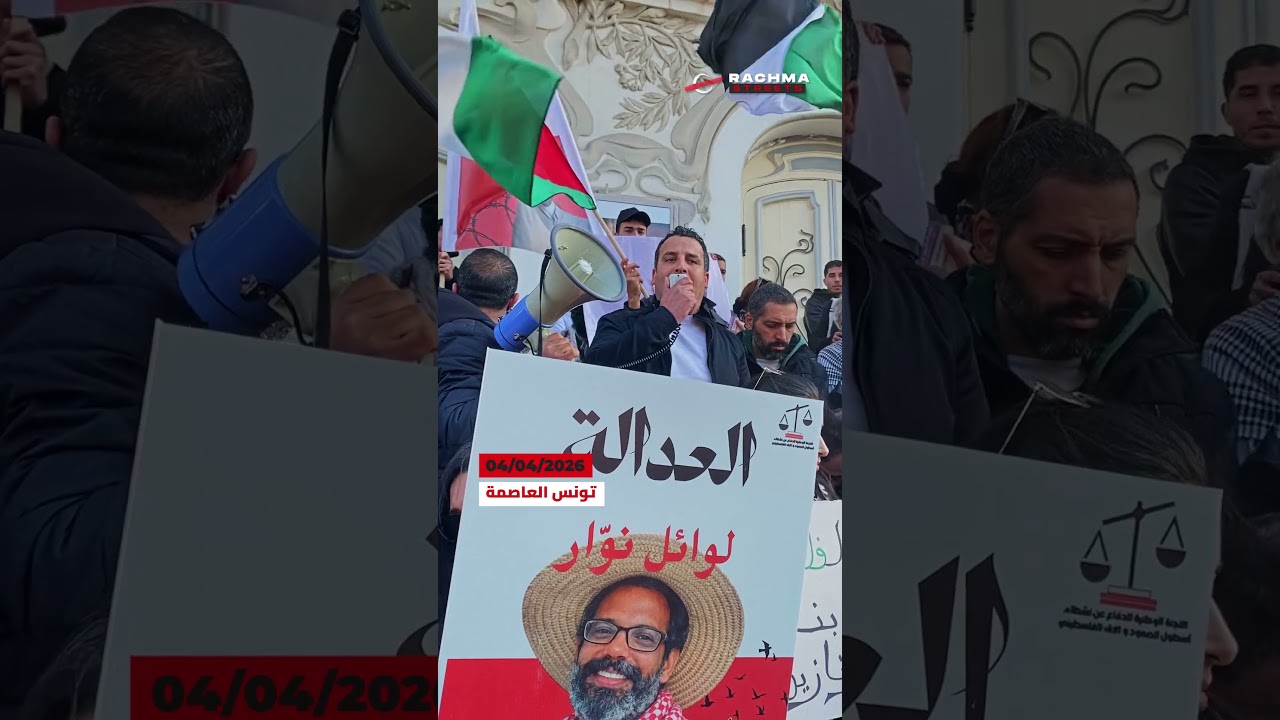 مسيرة ضد تجريم التضامن مع فلسطين ومطالبة بالحرية لشباب أسطول الصمود المعتقلين cover art