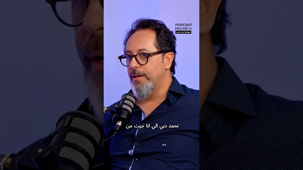 قصة نجاح 🔑 في عالم التجميل والشهرة  🩺 مع د.قطي cover art