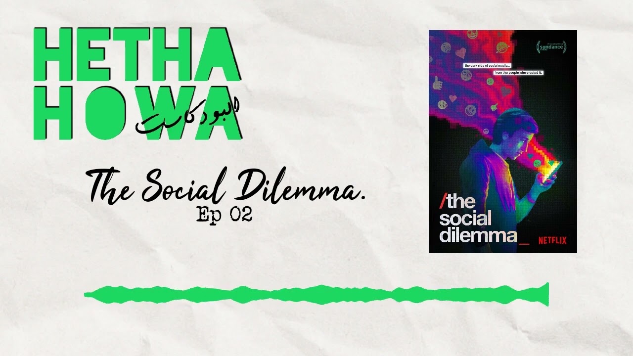 Ep 02 The social dilemma - Tunisian Version