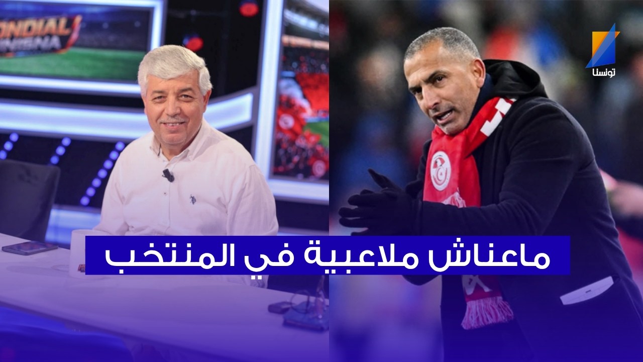 صالح الثابتي : ماعناش ملاعبية في المنتخب