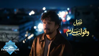 W Olt Salam cover art