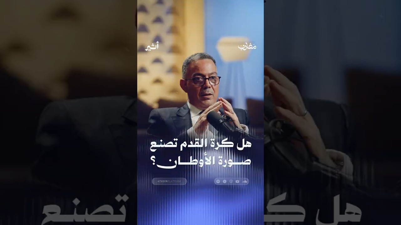 Atheer - أثير cover art