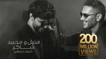 كيفك ع فراقي cover art