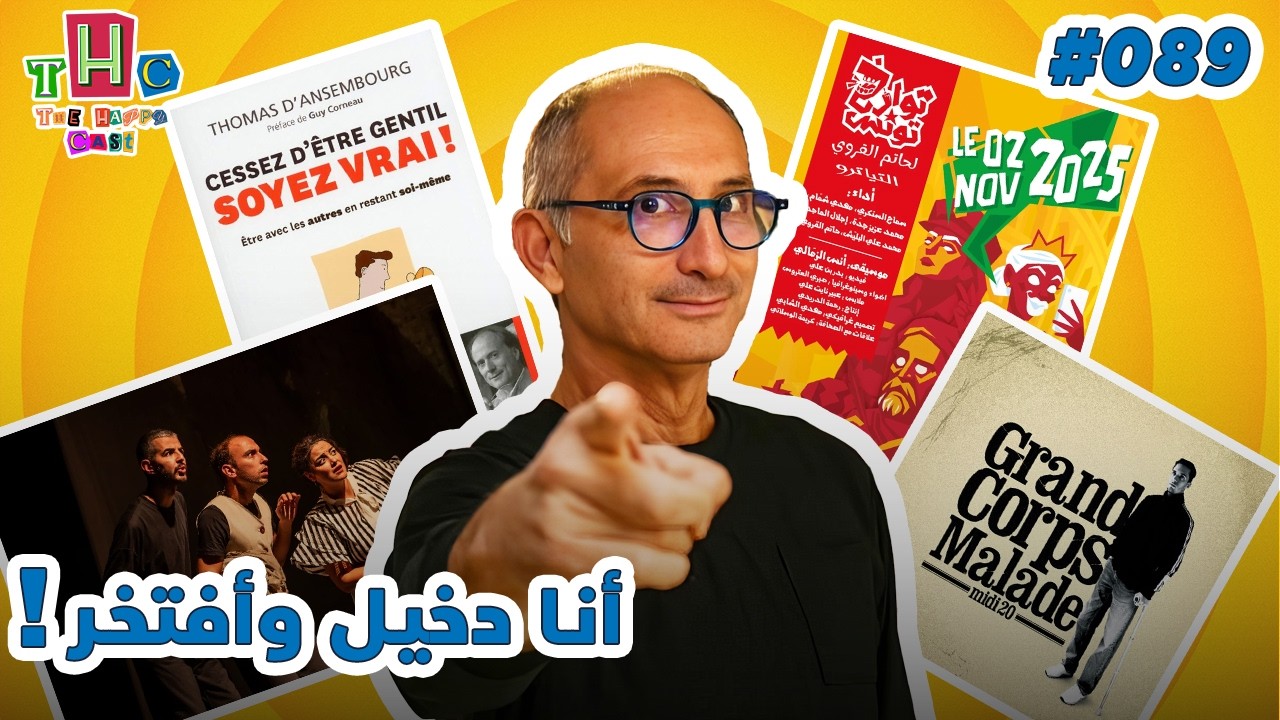 Acting, Slam, Writing, Identity & Twerikh Tounes 🎭 | Hatem Karoui | The Happy Cast #089 cover art