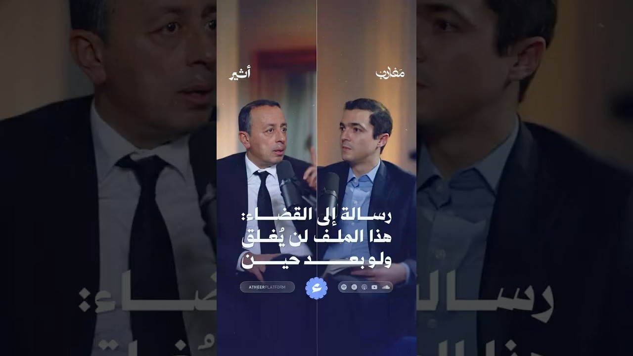 رسالة إلى القضاء