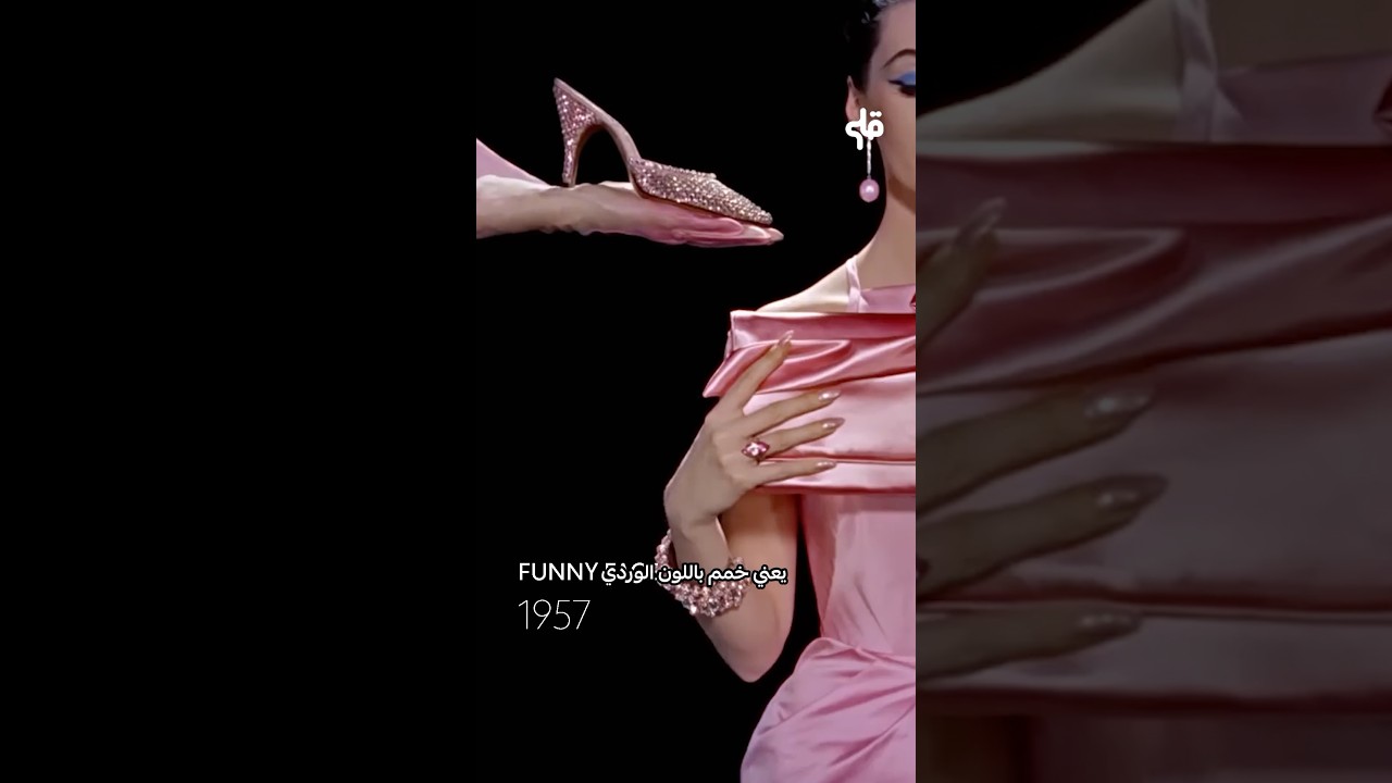 الوردي للجميع!! #تونس cover art