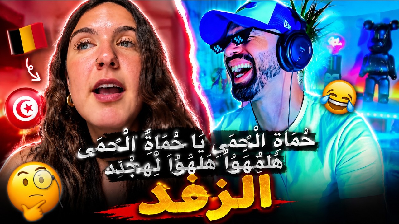 تـغني فـي الـنشيد الـوطني بالـغالط هههه
