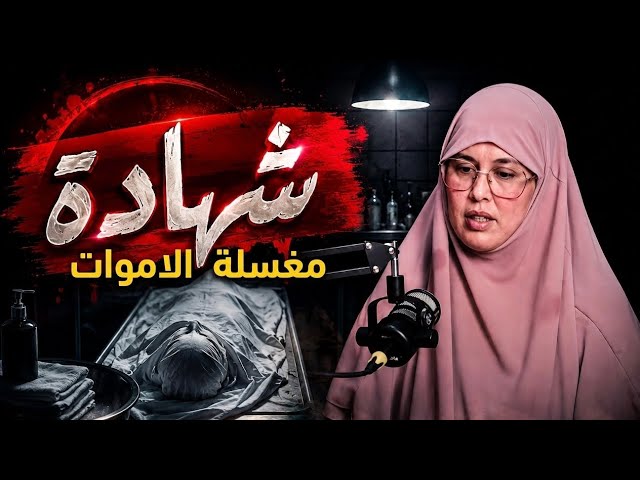 Mohamed Khammessi cover art