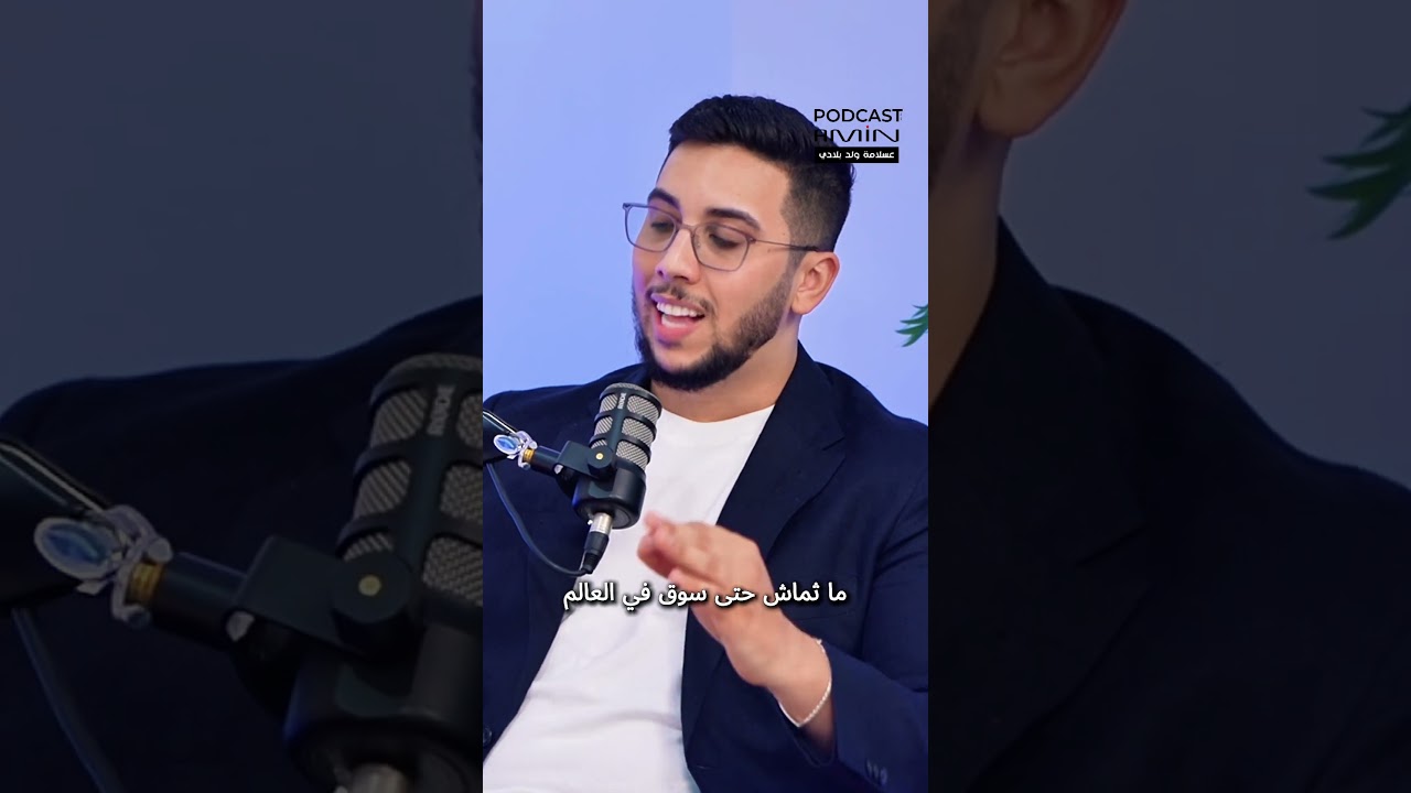 من مقاعد الدراسة في ألمانيا… إلى صفقات بالملايين في دبي مع أسامة القوسي cover art