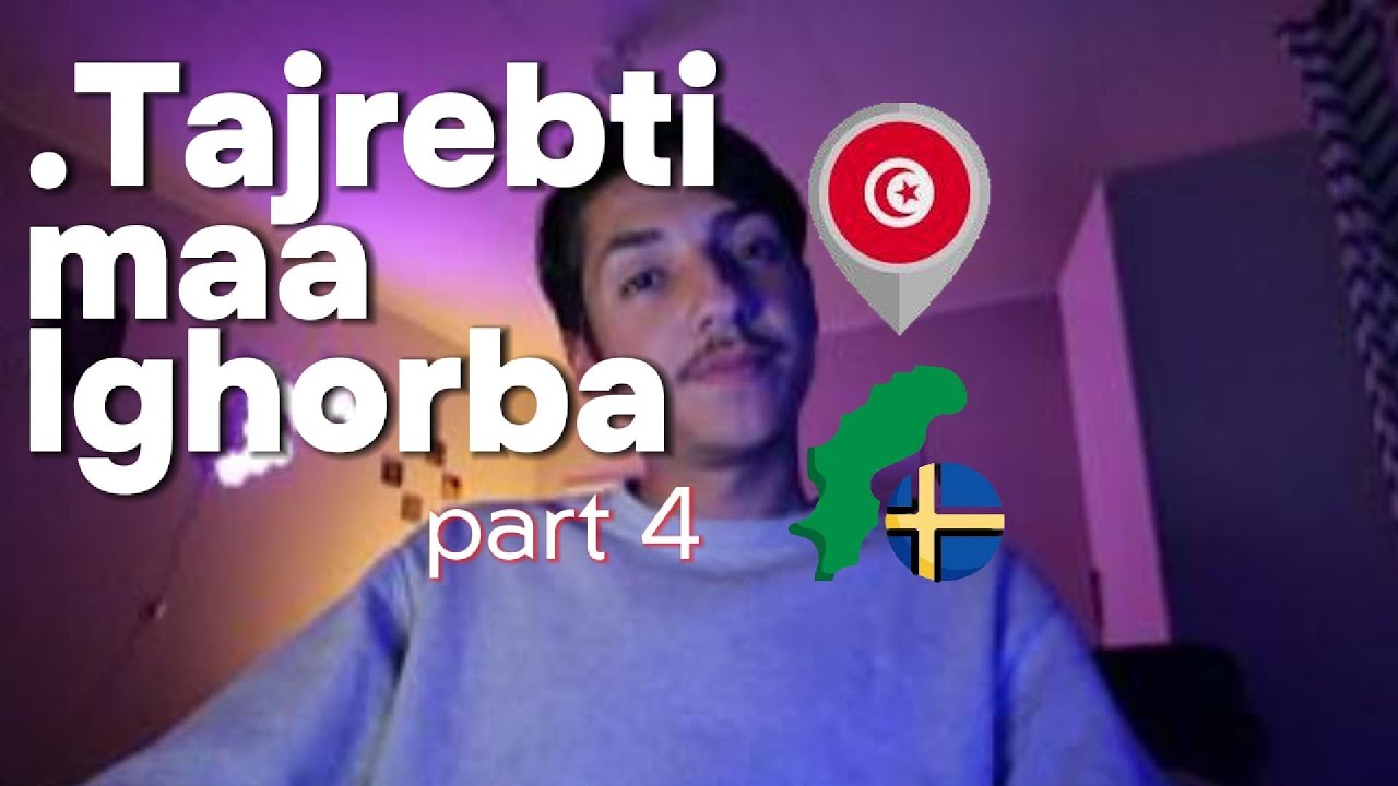 تجربتي مع الغربة "part4" تونسي  15 سنة في السويد cover art