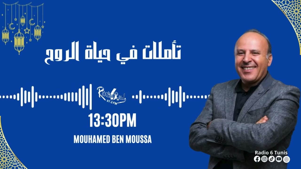 🌙🎙️ الحلقة 12 – العيلة بين العادات والتقاليد ووقتنا توّة | تأملات في حياة الروح cover art