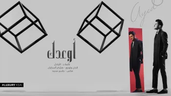 أوعدك cover art