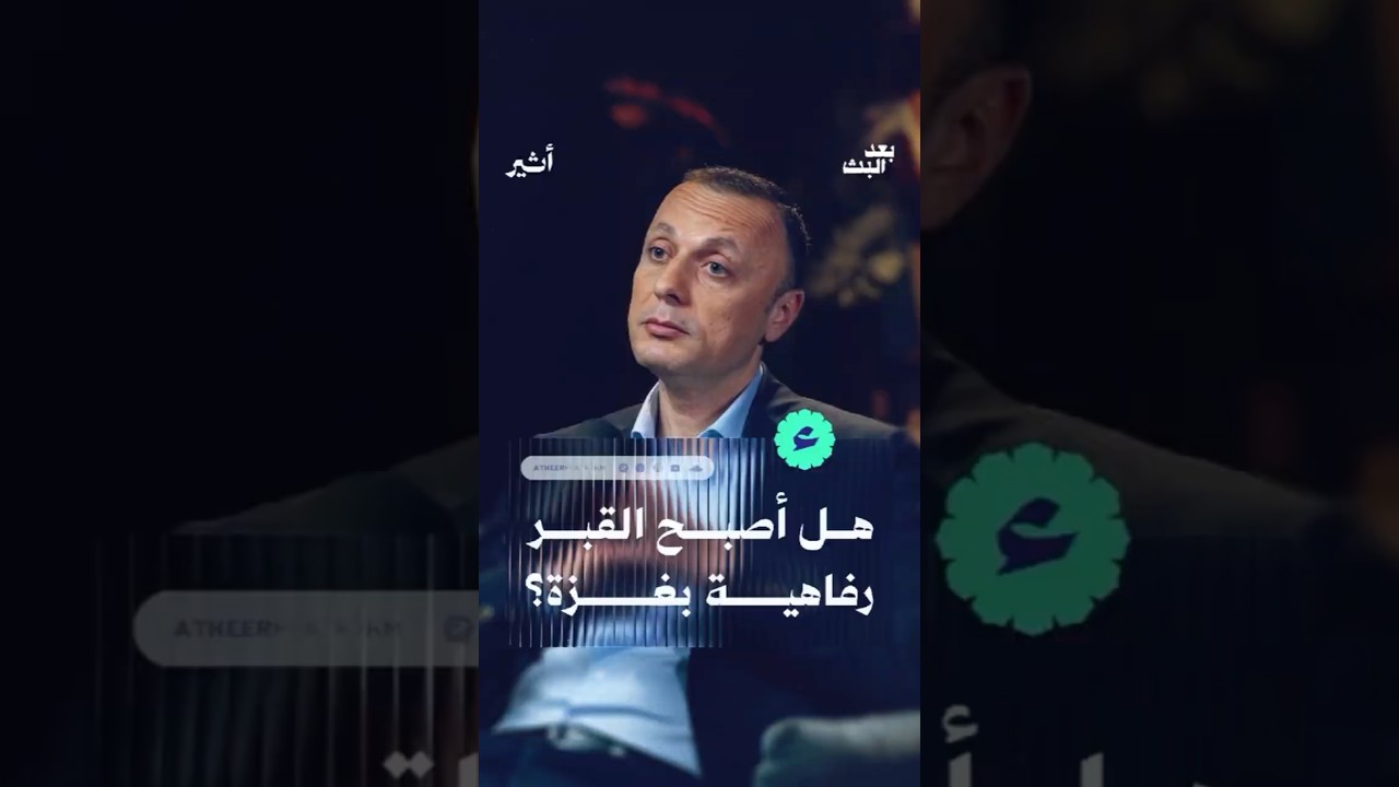 هل أصبح الفقر رفاهية