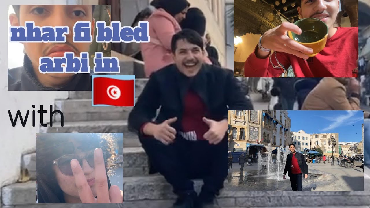 نهار في البلاد العربي مع سُليمة😍🇹🇳🇹🇳 cover art