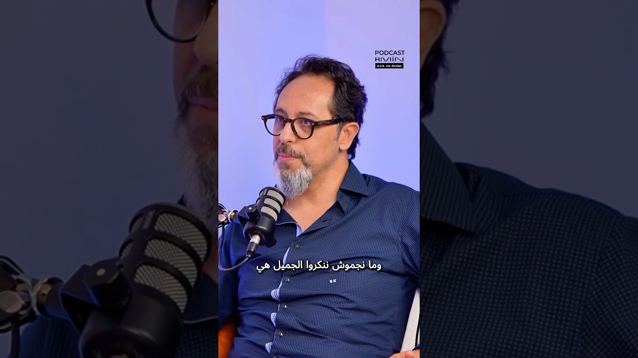 هل لتونس فضل على ما أنت عليه اليوم⁉️ cover art