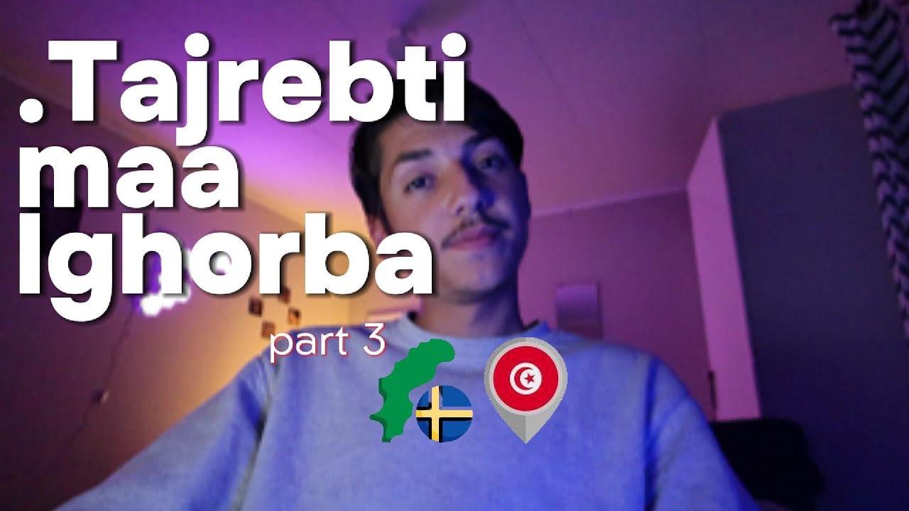 🇹🇳🇸🇪 تجربتي مع الغربة وكيفاش خرجت للسويد  (PART 3) cover art