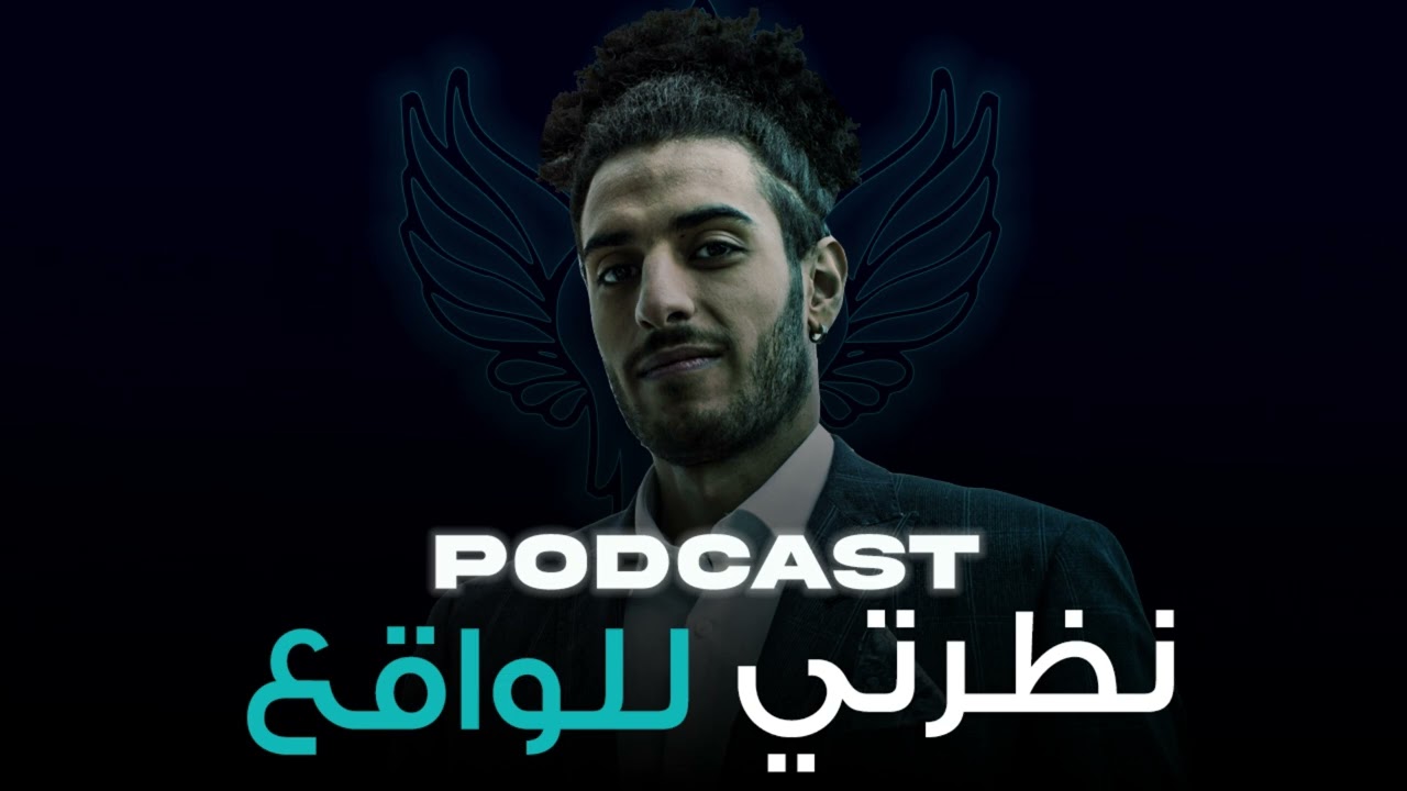 Jelycast: نظرتي للواقع #2 cover art