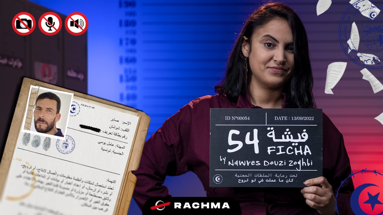 فيشة 54 | المرسوم واتفاقية بودابست: تحويل وجهة ؟ cover art