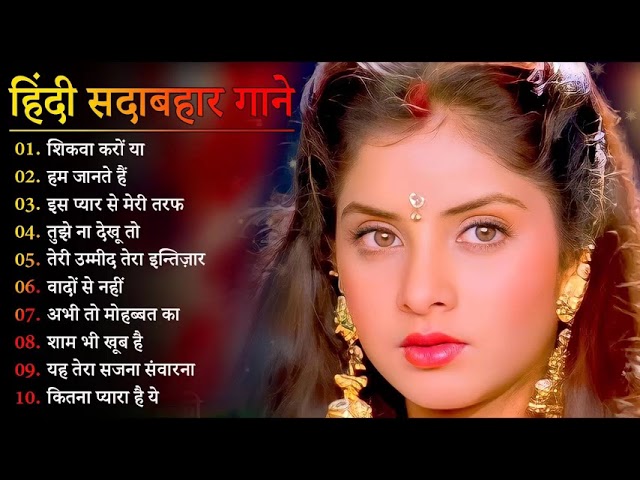 Evergreen Melodies - Jhankar Beats | 90'S Romantic Love Songs | JUKEBOX | Hindi Love Songs cover art