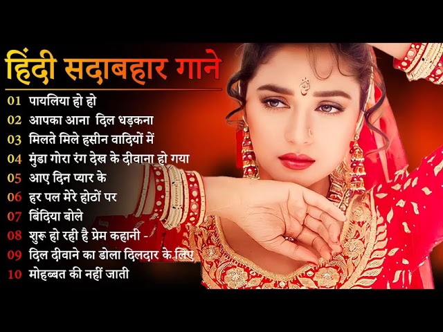 Evergreen Melodies - Jhankar Beats | 90'S Romantic Love Songs | JUKEBOX | Hindi Love Songs cover art