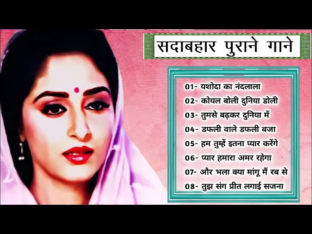 Evergreen Melodies - Jhankar Beats | 90'S Romantic Love Songs | JUKEBOX | Hindi Love Songs cover art