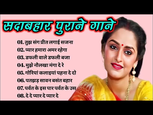 Evergreen Melodies - Jhankar Beats | 90'S Romantic Love Songs | JUKEBOX | Hindi Love Songs cover art