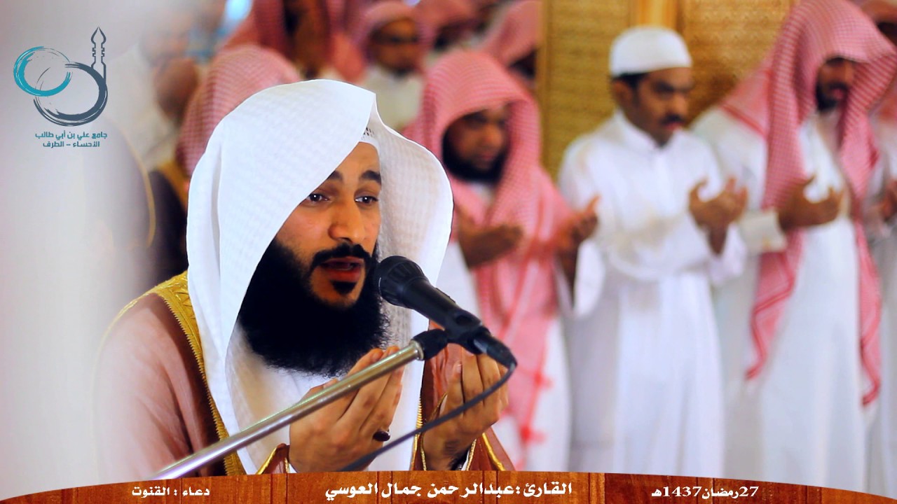 دعاء جميل و مؤثر للقارئ عبدالرحمن العوسي cover art