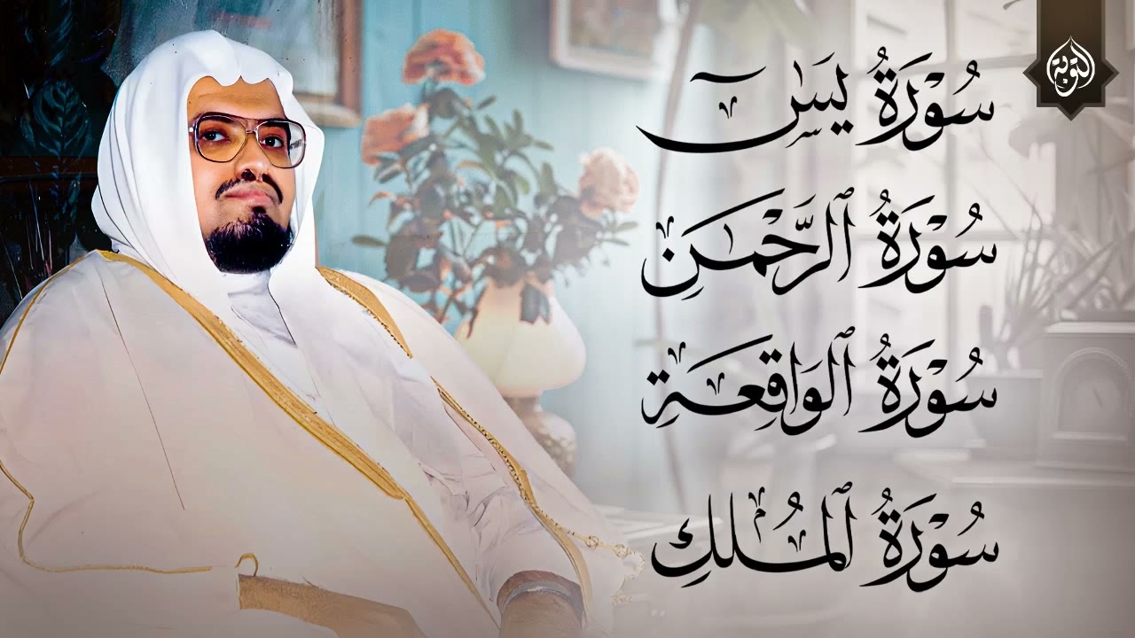 قناة التوبة