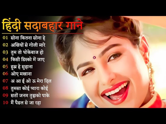 Evergreen Melodies - Jhankar Beats | 90'S Romantic Love Songs | JUKEBOX | Hindi Love Songs cover art